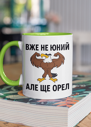 Чашка керамічна з принтом "вже не юний але ще орел" 330 мл, біла з зеленою ручкою