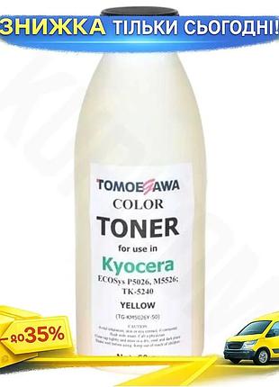 Ku тонер kyocera желтый universal fit 50 г для принтеров kyocera p5026 m5526 картридж для печати uni2l_k