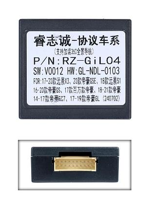 Перетворювач сигналу серії qiv адаптер can-bus geely qbr gl-2364 (rz-gil04)