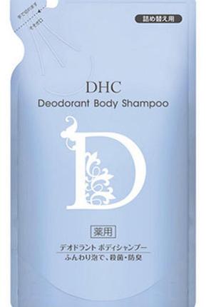 Dhc deodorant body shampoo — японський дезодоруючий шампунь для тіла, 500 мл