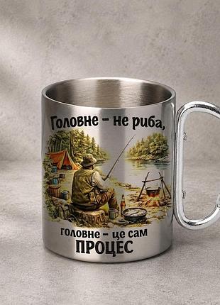 Кружка металева з принтом "головне не риба а процес" 400 мл з карабіном туристична, срібляста