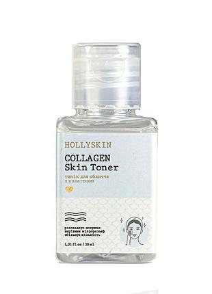 Тонік для обличчя hollyskin collagen skin toner з колагеном 30 мл