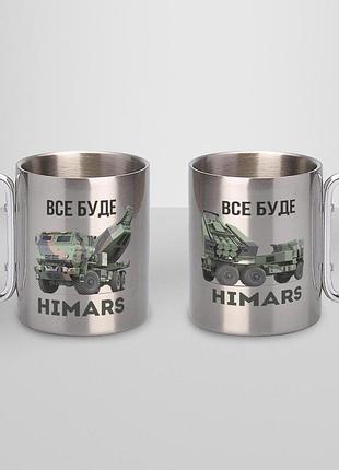 Кружка металлическая с карабином туристическая "все будет himars" 400 мл серебристая