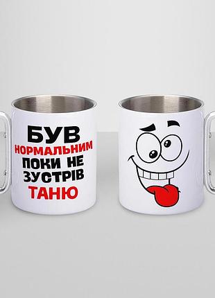 Кружка металлическая с карабином туристическая "бувь нормальной пока не навстречу таню" 400 мл белая
