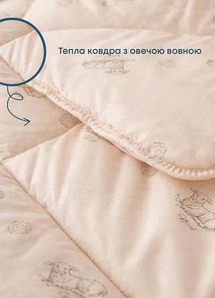 Ковдра "dream collection" wool 180*210 см (350г/м2) (microfiber)