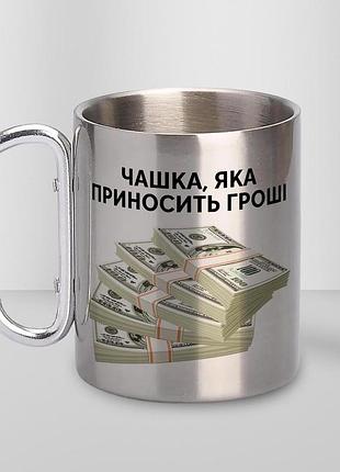 Кружка металева з карабіном туристична "кружка яка приносить гроші" 400 мл срібляста