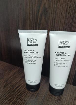 Маски для обличчя beauty derm chapter 4: express care
