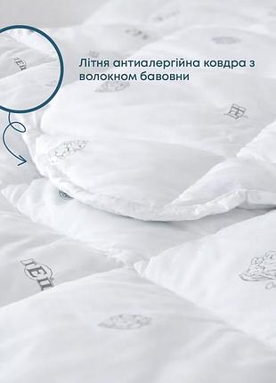 Ковдра "dream collection" cotton 150*210 см (150г/м2) (microfiber) (упаковка сумка)