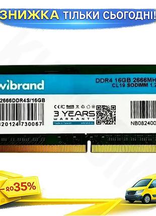 Ku память so-dimm ddr4 universal fit 16гб 2666мгц wibrand для ноутбука оперативная память модуль памят uni2l_k