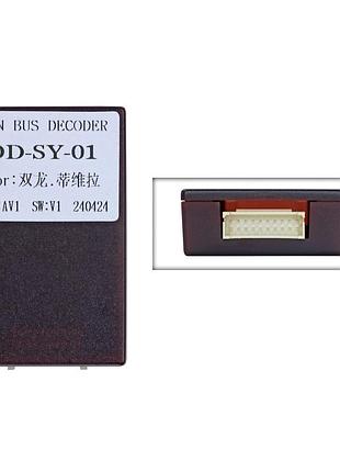 Перетворювач сигналу серії qiv адаптер can-bus ssangyong qbr sy6101 (od-sy-01)