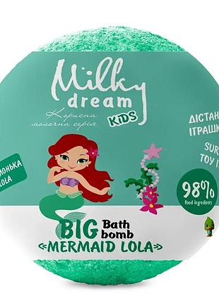 Бомба для ванн kids milky dream big “русалочка lola” 190 г с сюрпризом