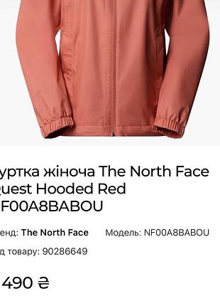 Куртка на мембрані the north face 3