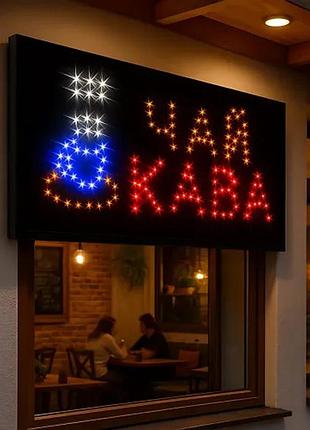 Светодиодная led вывеска "кофе чай" 48х25см