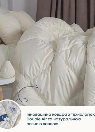 Ковдра "теп" cloud touch wool 150*210 см (300г/м2) (double-colandered)