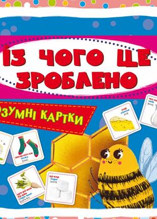 Умные обучающие карты "из чего это сделано", 30 карт, для детей (f00025636)