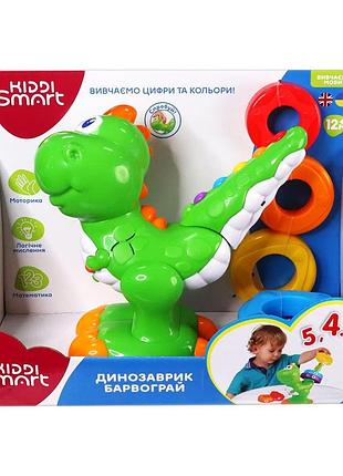 Двуязычная игрушка kiddi smart – динозаврик барвограй (украинский и английский) (4279t-ks)