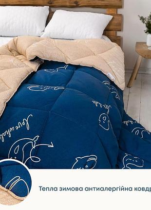 Ковдра "alaska" 200*220 см (450г/м2) (microfiber) (кити)