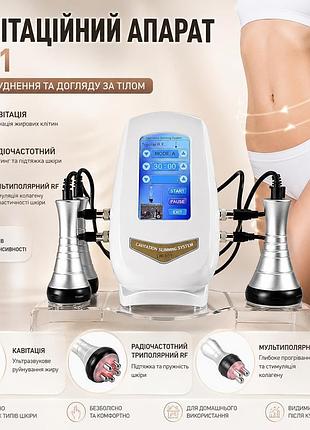 Кавітаційний апарат «3 в 1» для схуднення, для догляду за шкірою, багатофункціональний апарат для догляду за тілом та обличчям