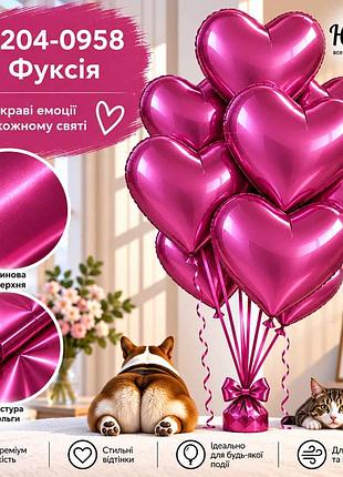 Фуксія воздушные шарики фольгированные сердца
