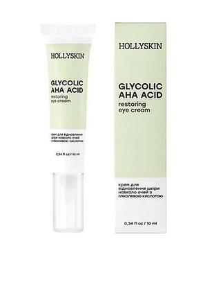 Крем для кожи вокруг глаз с гликолевой кислотой hollyskin glycolic aha acid eye cream 10 мл