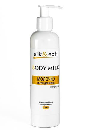 Молочко після депіляції silk & soft body milk 250 мл
