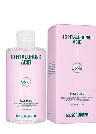 Тонік для обличчя зволожувальний mr. scrubber 4d hyaluronic acid з 4д гіалуроновою кислотою 250 мл daily skin care