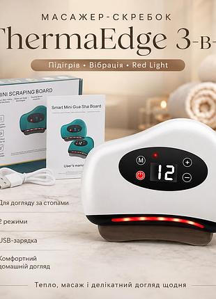 Масажер-скребок thermaedge foot scraper 3-в-1 з підігрівом, вібрацією та red light