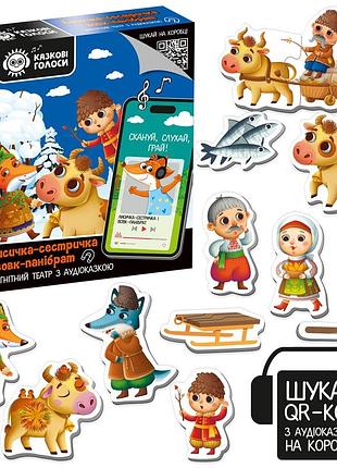 Игра развивающая vladi toys магнитный театр с аудиосказкой сказочные голоса "лисичка-сестричка