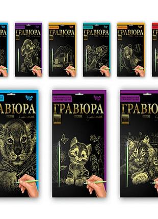 Набор для творчества "гравюра а5" данко тойс гр-а5-01з...24з,01с...24с