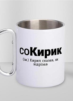 Кружка металлическая с карабином туристическая "сокирик" 400 мл белая