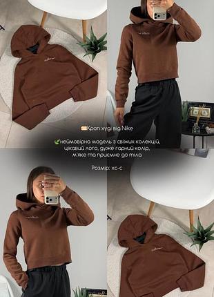 Кроп худі від nike 7