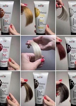 Оттеночная маска для волос 3в1 itely hairfashion riflessi
объем 200 мл