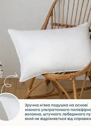 Подушка "теп" лебяжий пух 50*70 см (ток белый)
