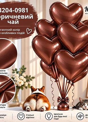 Коричневий чай воздушные шарики фольгированные сердца
