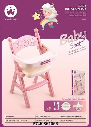Стульчик для кормления w6901b для куклы, соска, бутылочка, посуда, кор., 29-50-7,5 см.