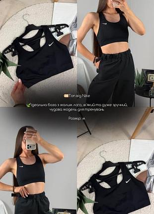 Топ від nike 8