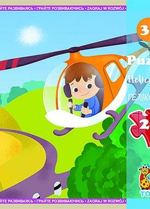 Пазлы тм «g-toys» из серии «транспорт», 20 элементов (lt06)