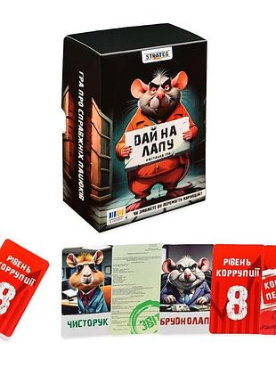 Настольная игра strateg дай на лапу (30970)
