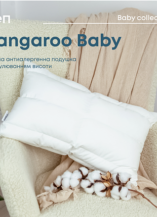 Подушка "kangaroo вавy" 40*60 см (чохол стьоганий)