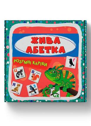 Обучающие карточки «живая азбука», 30 карточек, развивающий набор (f00032242)