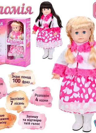 Кукла функциональная соломия (35 стихов, отвечает на вопросы, поёт, повторяет голос) m 5751 i ua