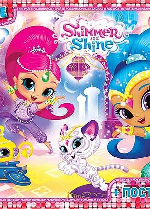 Пазли тм "g-toys" із серії "шіммер та шайн", 70 ел.