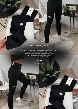 Лосини від nike 8
