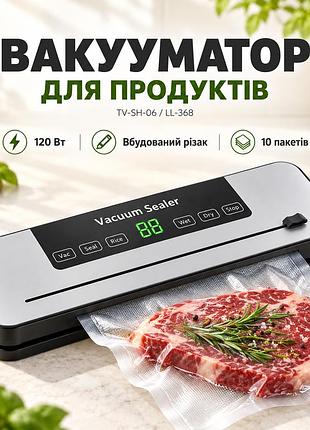 Вакууматор для продуктов 120w с встроенным резаком и 10 пакетами tv-sh-06/ll-368
