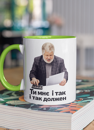 Чашка керамічна з принтом "коломойський должен" 330 мл, біла з зеленою ручкою