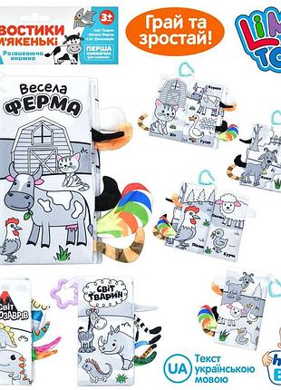 Книга подвеска на коляску шуршащая пищалка (hb 0039 abc)