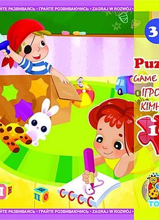 Пазл g-toys «дитячий майданчик», 16 елементів (lx06)