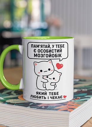 Чашка керамічна з принтом "пам'ятай у тебе є кохання яке тебе любить і чекає" 330 мл, біла з зеленою ручкою