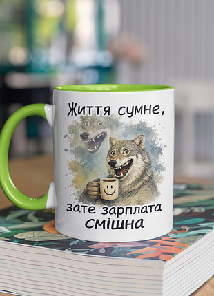 Чашка керамічна з принтом "життя сумне зате зарплата смішна" 330 мл, біла з зеленою ручкою