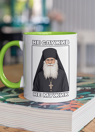 Чашка керамічна з принтом "не служив не мужик" 330 мл, біла з зеленою ручкою